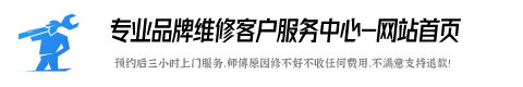 厨壹堂集成灶上门维修点